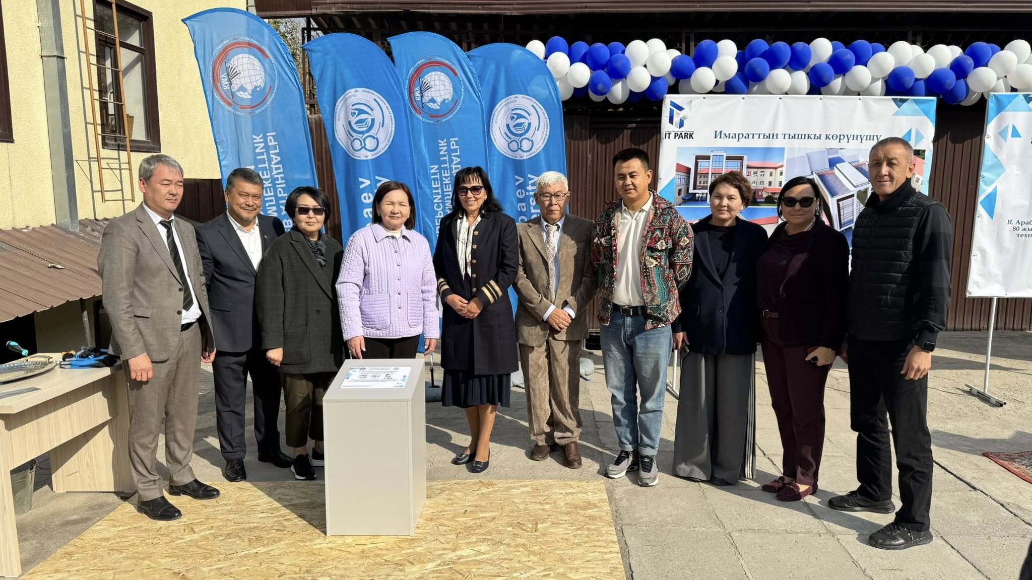 В КГУ им. И. Арабаева заложили капсулу под строительство современного учебного корпуса для Института новых информационных технологий (Технопарк)