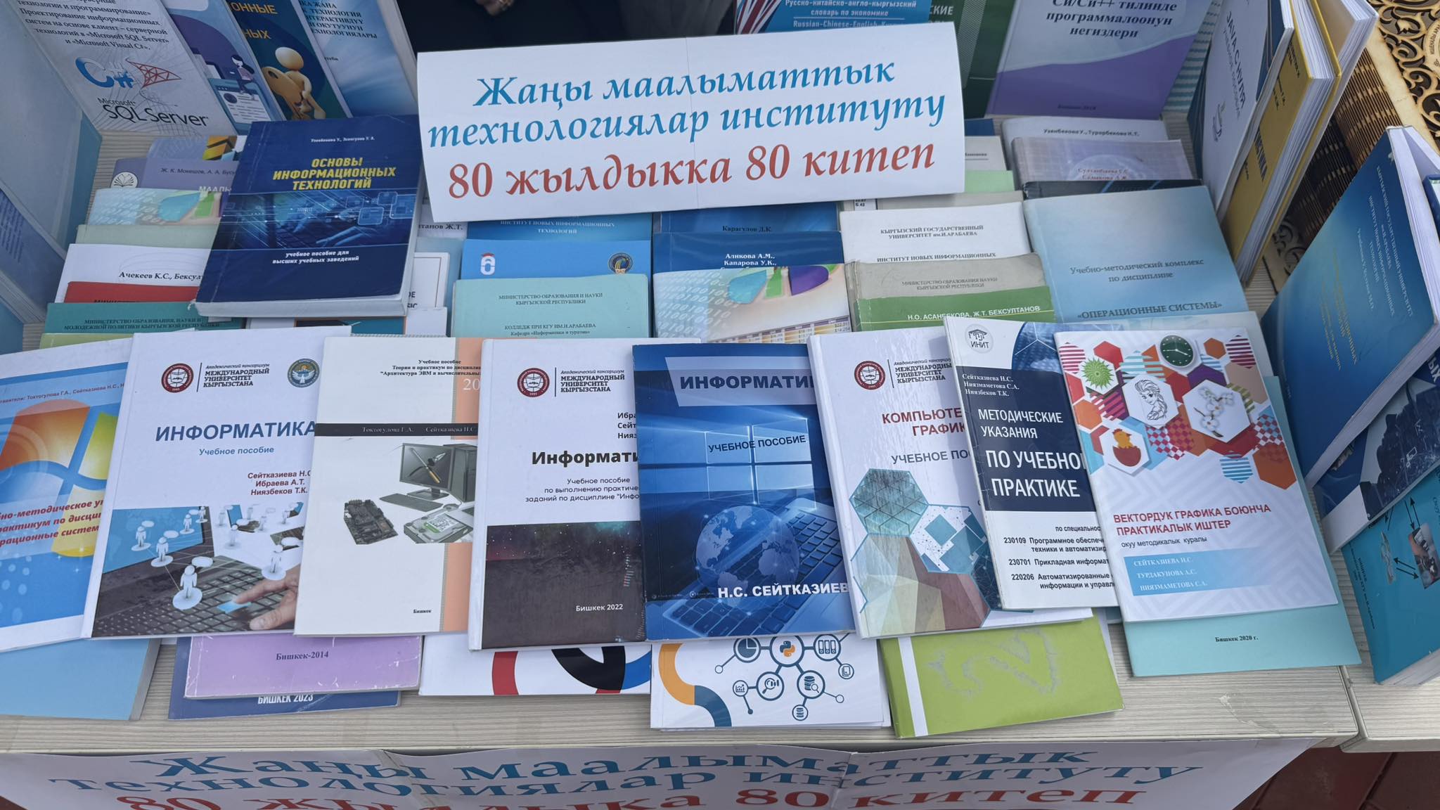 В КГУ имени И. Арабаева прошла научно-инновационная выставка, приуроченная к 80-летнему юбилею