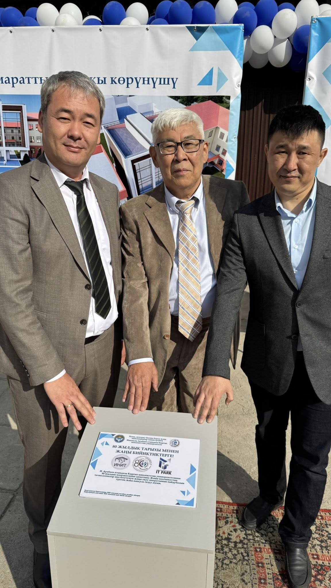 В КГУ им. И. Арабаева заложили капсулу под строительство современного учебного корпуса для Института новых информационных технологий (Технопарк)