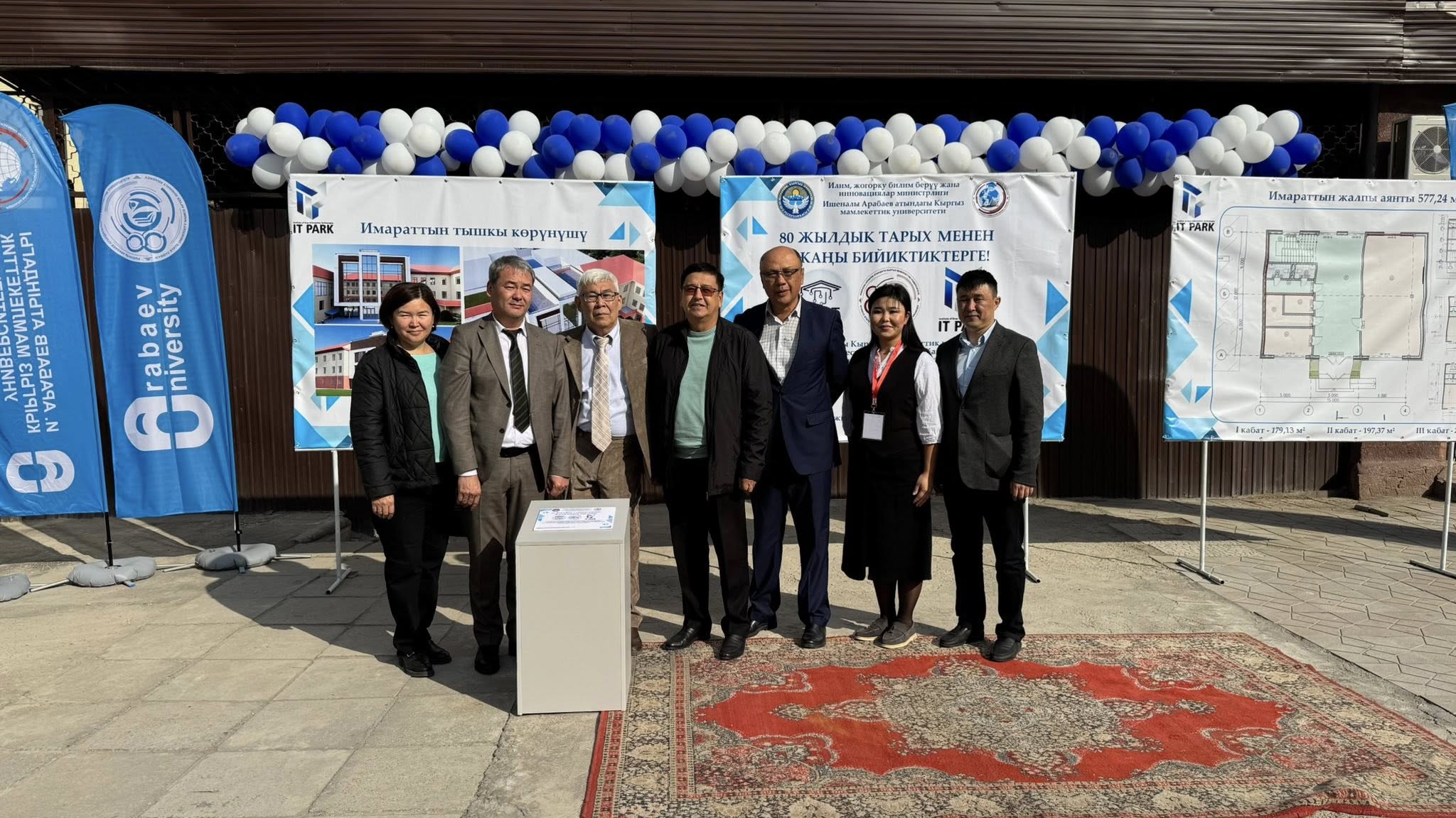 В КГУ им. И. Арабаева заложили капсулу под строительство современного учебного корпуса для Института новых информационных технологий (Технопарк)