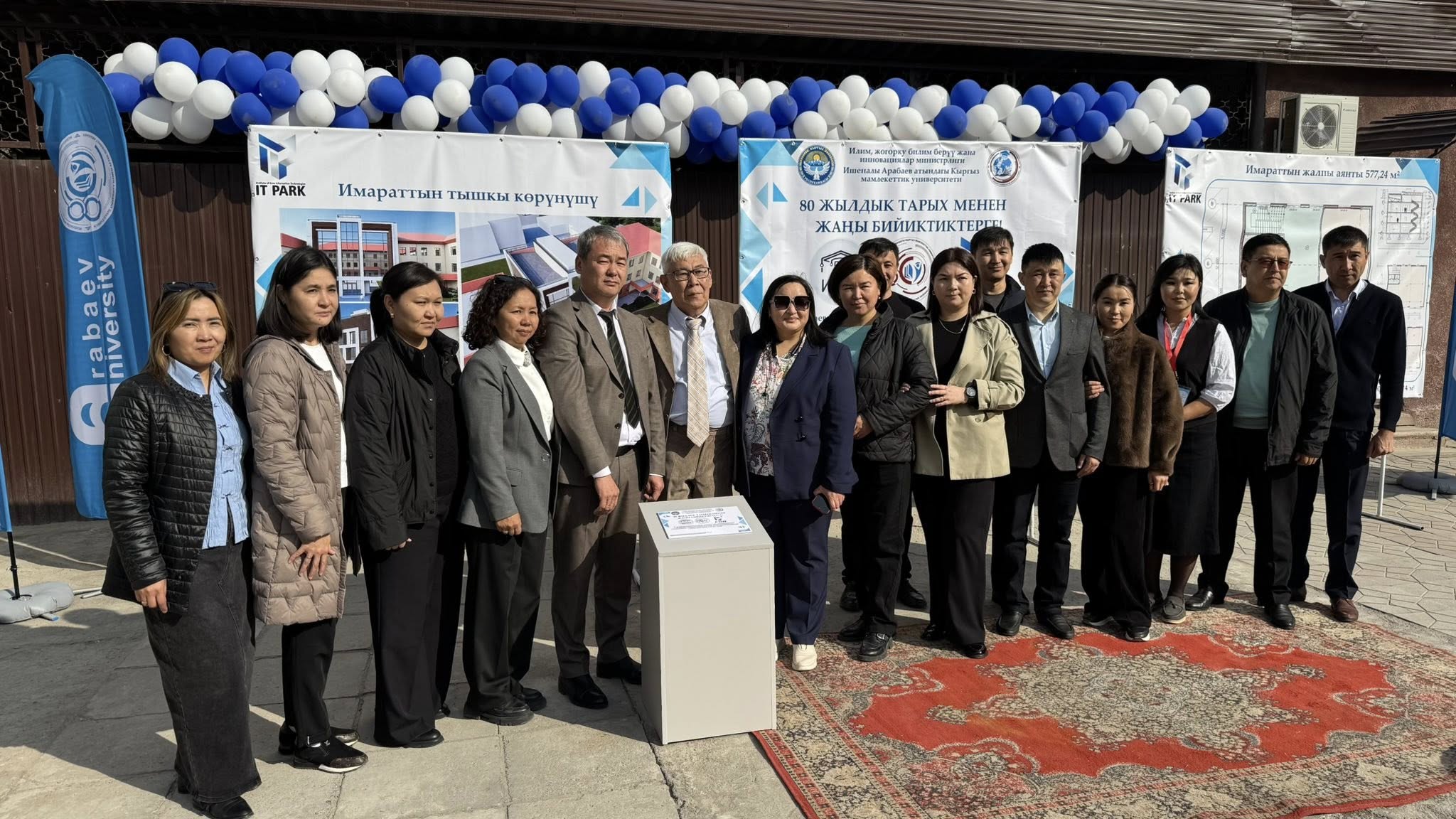 В КГУ им. И. Арабаева заложили капсулу под строительство современного учебного корпуса для Института новых информационных технологий (Технопарк)