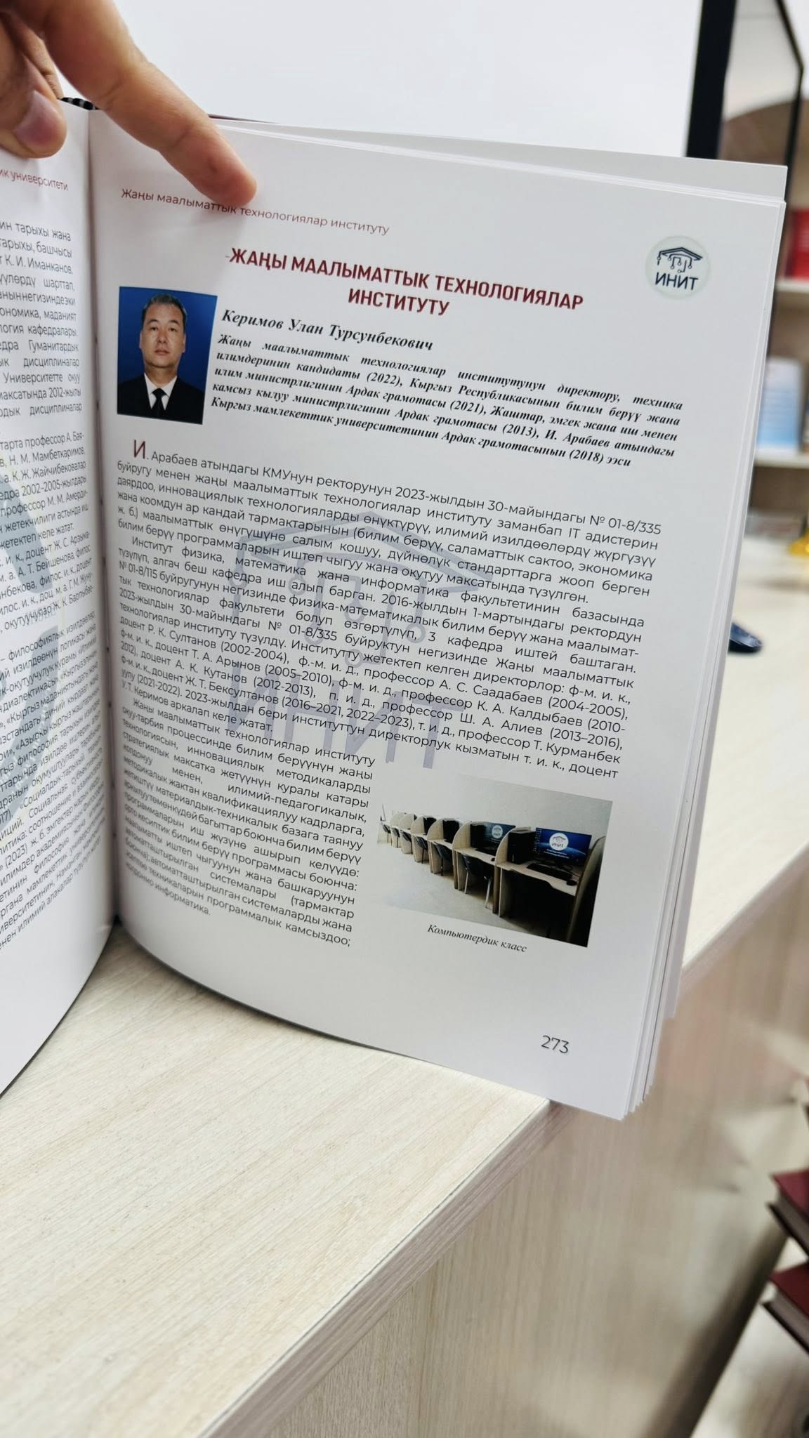 В КГУ им. И. Арабаева представили новые издания, посвящённые 80-летию университета и наследию Ишеналы Арабаева
